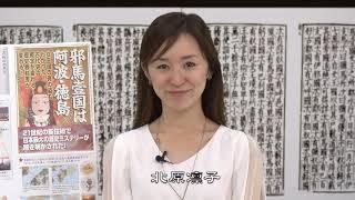 新春特番魏志倭人伝を最新技術で読み解いた