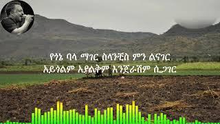 ቴዎድሮሰ ታደሰ፡ አይቀርም እንደሰው