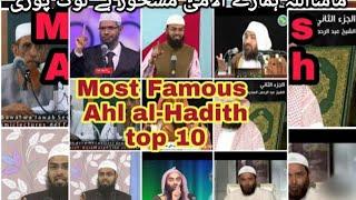 #most #famous top ten Ahle Hadees #scholars #known all #over the #world