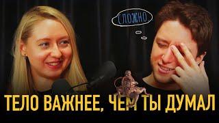 Философия телесности. Анастасия Торопова. #LATECAST