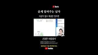 남자 사주 식상 없고 재성만 있을때 연애 스타일