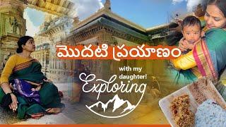 Telugu Vlog  | First Trip with my Daughter | Ganesh Temple | Karnataka  | Travelories | Chandana Rao