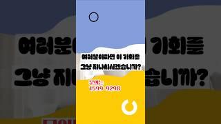 천안역 일성트루엘 시그니처 GTX-C 천안 미분양 아파트 파격할인 분양정보 #천안역아파트