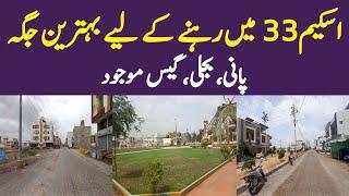 merchant navy society scheme 33 | best housing society in scheme 33 karachi