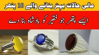 Maali haalat ko behtar banany walay 10 gemstone,Stones attract wealth,stone for money