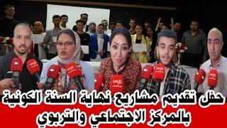 حفل تقديم مشاريع نهاية السنة التكونية لشعبة انفوغرافي وتسيير المقاولات بالمركز الاجتماعي حي الرحمة