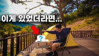 캠퍼들에게 웬만하면 있으면 좋은 이것?!! | 블루에티 파워뱅크 EB70