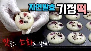 Making rice cakes that digest well Why you should eat fermented Jeungpyeon rice cakes