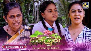 Neluni || EPISODE 70 || නෙලුනි || 7th October 2024