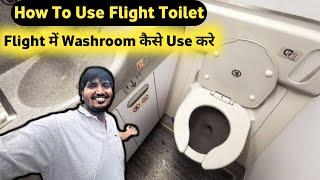 How To Use Toilet In Flight | Flight Mein Washroom Kaise Use Kare | Flight Toilet | Airplane Toilet