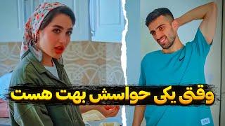 عشق اینطوری قشنگه..حواسش همه جا بهت باشه