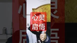 自我实现之路：探索成长，勇敢追梦，知行合一创造有意义人生，探討開啟自我覺知，獲得心靈啟蒙，提高思想智慧，提升精神能量，调理身心健康，改善生活质量，全面扬升身心灵【謝龍覺悟修心錄】