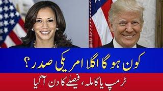 US Presidential Election 2024: Harris vs. Trump l DESI TV USA