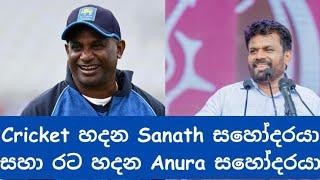 Sanath Jayasuriya taking Sri Lanka Cricket to a new dimension