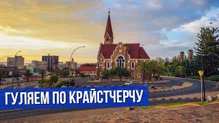 Крайстчерч впечатлил! Новая Зеландия, что ты творишь?