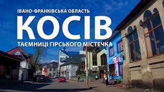 Чарівний Косів: Розкрийте таємниці гірського містечка. Коли й звідки з'явилися євреї в Україні?