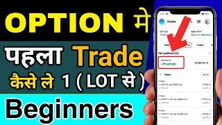 Groww app live option trading| live f&o trading in grow | option trading for beginners 2025 in hindi