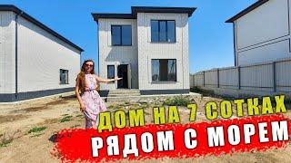 #Анапа В хуторе рядом с морем, продается дом