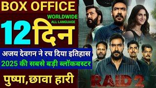 Raid 2 Box Office Collection, Raid 2 Worldwide Collection, Ajay Devgan, Ritesh D,Raid 2 Full Movie,