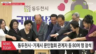 동두천시, 제18회 전쟁문학세미나 성공적 마무리