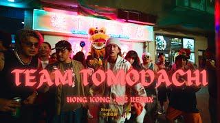 Wolfe - チーム友達 | 香港 +852 TEAM TOMODACHI 老鐵部隊 (HONG KONG REMIX)