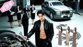 The despised mechanic regains his identity as a rich heir! Countless beauties vie to bear his child!