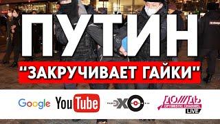 Цензура в России затронула всех. Штрафы и сроки за свободу мысли, блокировка СМИ.