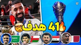 جميع اهداف كاس الخليج 2025  ( خليجي 26 )  ( 41 هدف )  مباريات جنونية  FHD