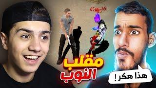 عملت مقلب النوب بملاغي وندمت 