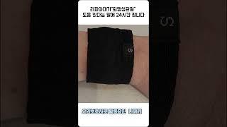 손가락마디,손목이 아플때 라파에너지 자기장 손목보호대