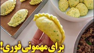 آشپزی اسان و خوشمزه طرز تهیه پیراشکی گوشت آموزش آشپزی ایرانی جدید