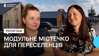 Як зводили будинки і відбирали родини, що оселилися у модульному містечку на Чернігівщині