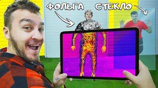 КТО СМОЖЕТ СПРЯТАТЬСЯ ОТ ТЕПЛОВИЗОРА - ВЫИГРАЕТ!