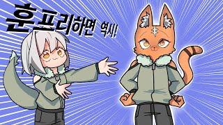 When it comes to HunFree, it's Furry!  - gartic phone [ENG SUB]