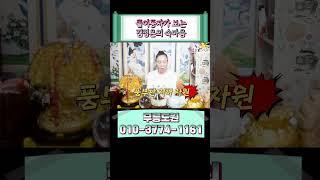 북한의 검은 속내 한방을 노릴것이다!? #shorts #속마음 #북한 #북한태도