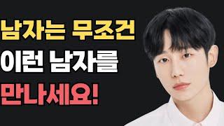 나랑 잘 맞는 사람 알아보는 2가지 방법(feat, 결혼할 남자)