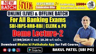 Bank Exam Preparation Videos in Gujarati | Banking Classes in Gandhinagar | IBPS & RRB Clerk & PO