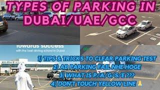 DUBAI DRIVING LICENSE. TYPES OF PARKING IN SMARTYARD TEST DUBAI/UAE. YOU HAVE TO CLEAR 5 PARKINGS!