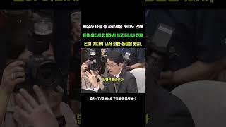 돈이 어디서 나서 대학 학비를 내줬나