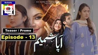 Aapa Shameem Episode 13 Promo | Aapa Shameem Ep13 Teaser | review4u