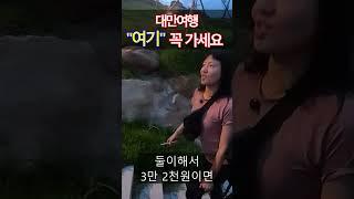 대만 타이베이 여행 시 꼭 가야하는 곳 #대만여행 #온천여행 #해외여행  #travel