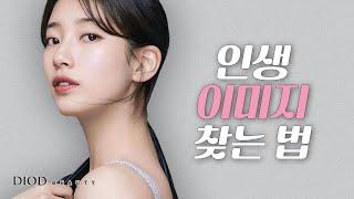 이것을 알아야 어울리는 헤/메/코를 알 수 있다/스타일링/김서형/카즈하/수지/박보영