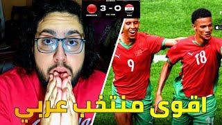 ردة فعلي على فوز المغرب التاريخي على المنتخب العراقي 3-0 - مبروك للمغرب و هاردلك للعراق