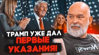 ШЕЙТЕЛЬМАН: до Трампа другий день бояться підійти соратники, команда в ШОЦІ від його ідей