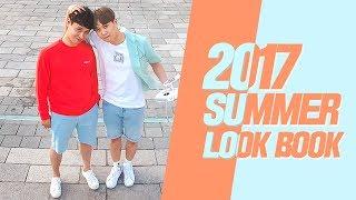 형 옷/동생 옷 서로 코디해주기 [무근본 2017 S/S 여름 룩북]