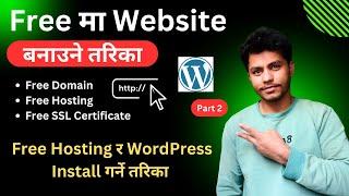 How to Make a Website for Free in Nepal | Free Hosting WordPress Install | Free Hosting Website 2024