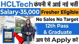 HCL Tech Recruitment 2023 | HCL Hiring Freshers 2023 | HCL Jobs 2023