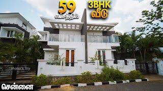 59 லட்சத்தில் 3BHK Individual Villa for Sale Near Chennai | Mano's Try Tamil Home Tour