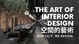 【Business space Design】浪漫的餐厅，迷人的Mojito |  高端餐厅设计，室内设计, Interior，Design，インテリア・デザイン，인테리어 디자인