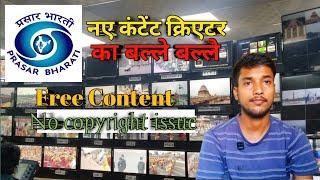 Copyright free content for creators | pb shabd announcement| #pbshabd #advkundan #freecontent